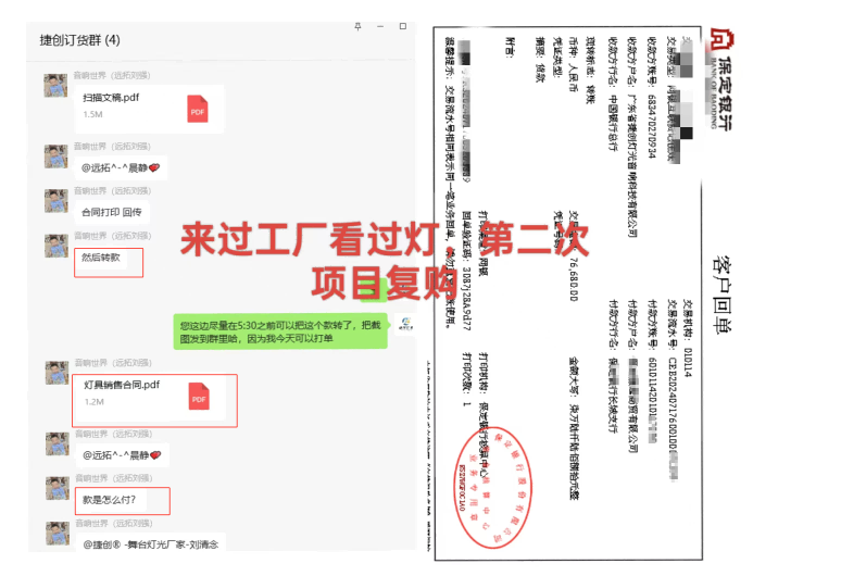 ktv灯光项目-长期合作客户