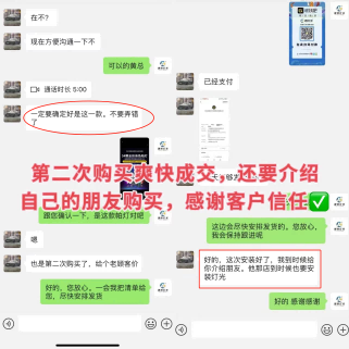 捷创灯光老客户