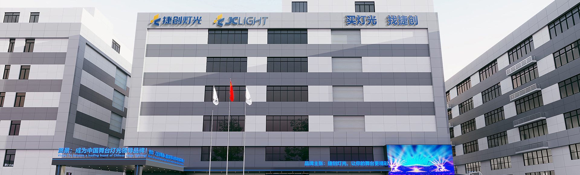 捷创灯光工厂大图