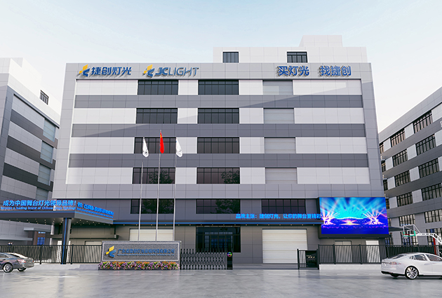 捷创灯光工厂