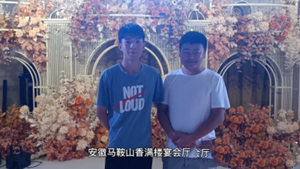 婚宴厅灯光视频