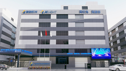 捷创灯光工厂大楼